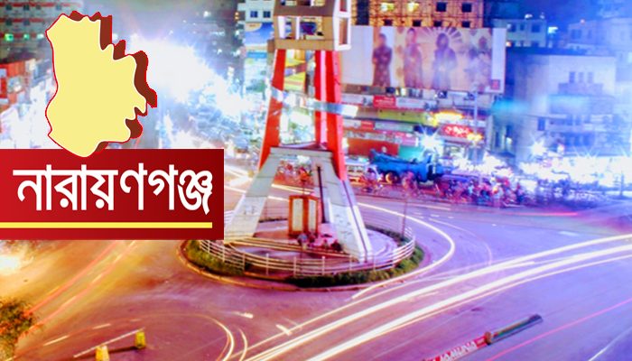 নারায়ণগঞ্জে নাশকতার পরিকল্পনায় আ.লীগের ৫ নেতা-কর্মী গ্রেপ্তার