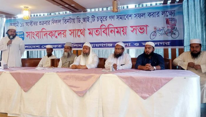 নারায়নগঞ্জে সাংবাদিকদের সাথে  বাংলাদেশ খেলাফত মজলিসের মতবিনিময় সভা
