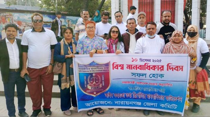 মানবাধিকার দিবসে র‌্যালি ও আলোচনা সভা