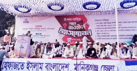 বাউল আবুল সরকারের মৃত্যুদণ্ডের দাবিতে হেফাজতের সম্মেলন