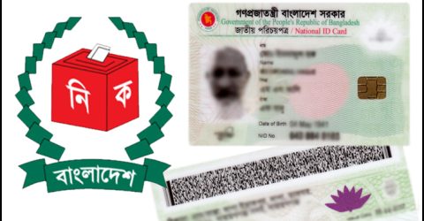 এনআইডির সাত সেবা স্থগিত, পাঁচ পরিবর্তনের সুযোগ